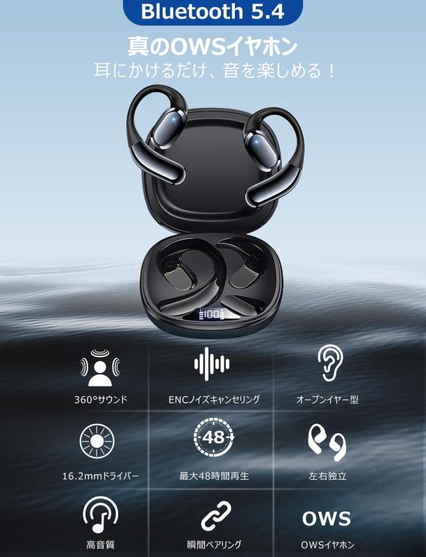 イヤホン bluetooth ワイヤレスイヤホン オープンイヤー イヤホン OWS イヤホン Bluetooth5.4 ブルートゥース イヤホン 耳を塞がらない 耳掛け式 長時間再生 自動ペアリング 絶妙なフィット感 LEDデ