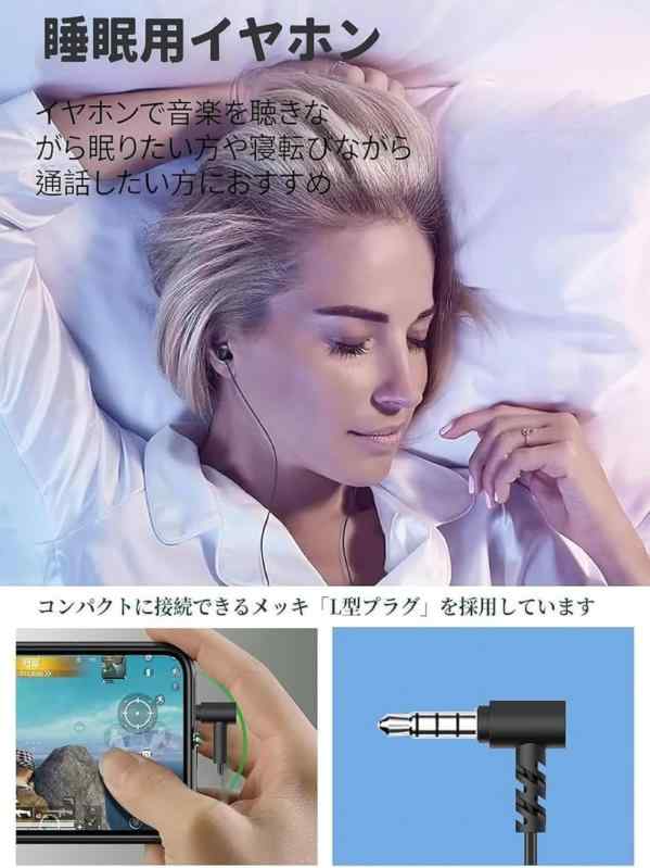 寝ホン 有線 睡眠用イヤフォン 3.5mm 【2026新 L字型 ASMR イヤホン 有線】 ノイズキャンセリング リモコン付き する 睡眠時に使用する耳が痛くならないイヤホン 有線 ソフトシリコンで柔らか remake-buddy-10211096 リメイクバディー サンプル画像2