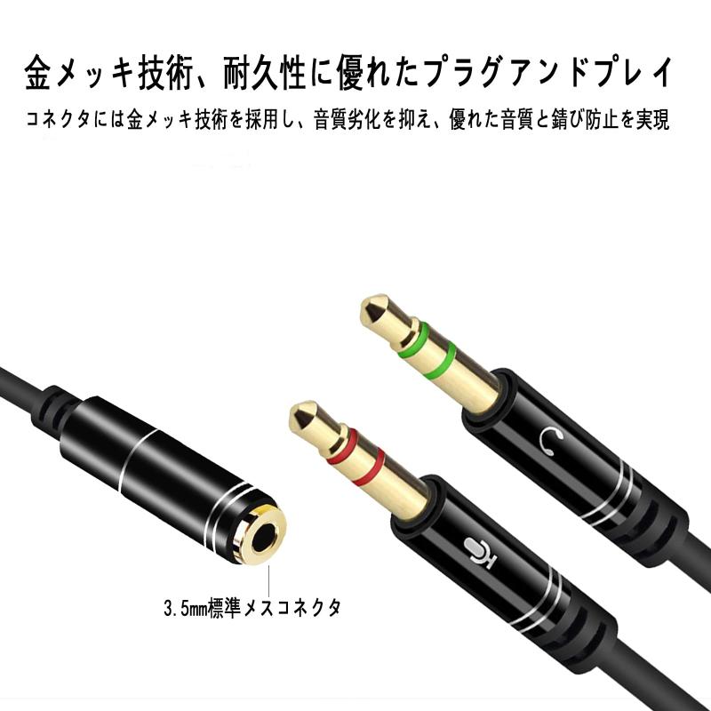 3.5mm オーディオ分配ケーブル オーディオ...の紹介画像2