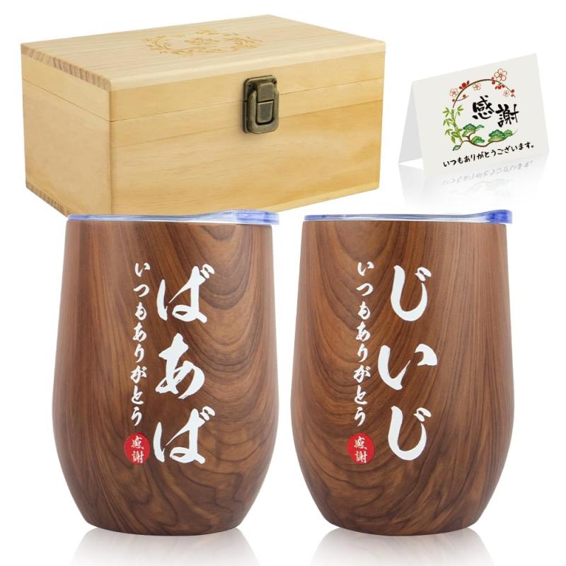 母の日 父の日 プレゼント ペア ギフト タンブラー 父親 母親 誕生日ギフト ペア セット お祝い 結婚 結婚記念日 プレゼント 両親 おしゃれ マグカップ 人気 両親 贈り物 ステンレス タンブ