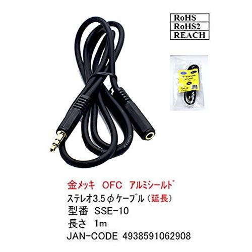 ステレオミニプラグ3.5φ 金メッキ 延長ケーブル 1m