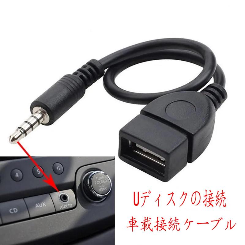 ALLVD USB 2.0 メス - AUX 3.5mm オス 3.5mm 補助アダプタコンバータ（ 20cm 1個 ブラック）オーディオ用usbケーブル ステレオ ミニプラグ 充電ケーブル 車オーディオ イヤホン