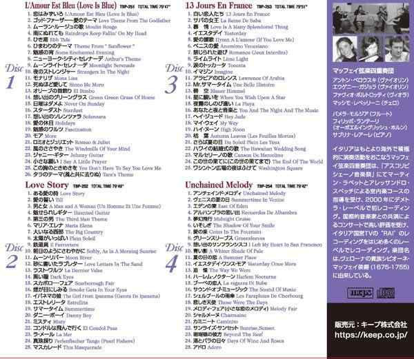 クラシック・癒しのスタンダード 101