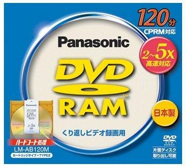 パナソニック DVD-RAMディスク 4.7GB(片面120分) LM-AB120M