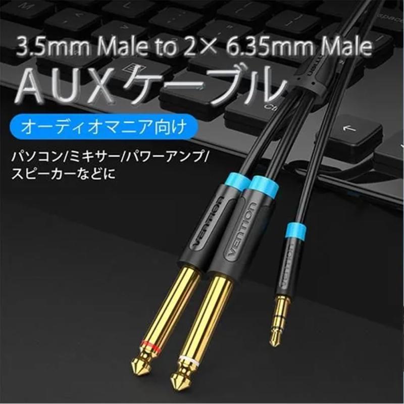 VENTION 3.5mm Male to 2...の紹介画像2