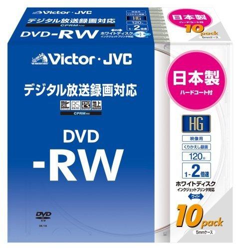 DVD-RW - Victor 映像用DVD-RW CPRM対応ハードコート 2倍速 120分 4.7GB ホワイトプリンタブル 10枚 日本製 VD-W120HK10