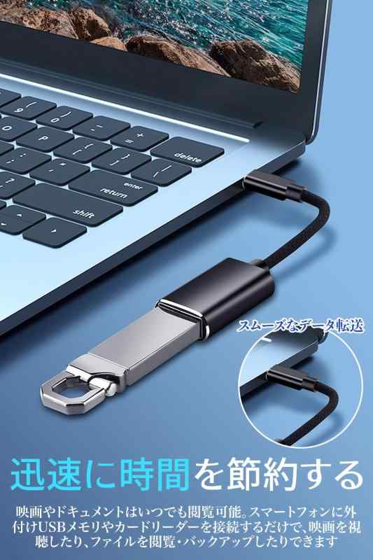 OTGケーブル Type-C 15CM 黒 Type-C 布地カバー OTG変換アダプター IPadPro/Xperia XZ接続用 スマホ対応 マウス ゲームコントローラー接続可能 3