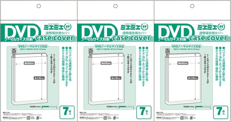 ミエミエ DVDケースカバー 透明 保存用 ノーマルサイズ（10枚入）