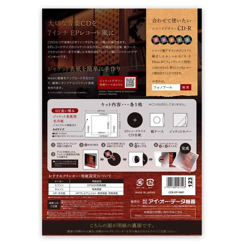Verbatim バーベイタム CD ジャケッ...の紹介画像3