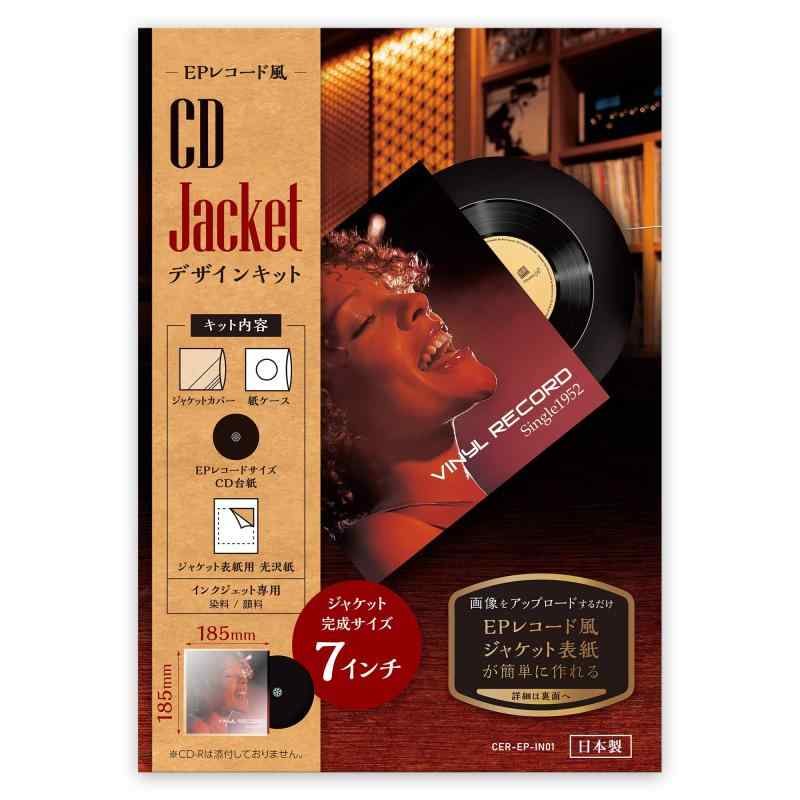 Verbatim バーベイタム CD ジャケットキット