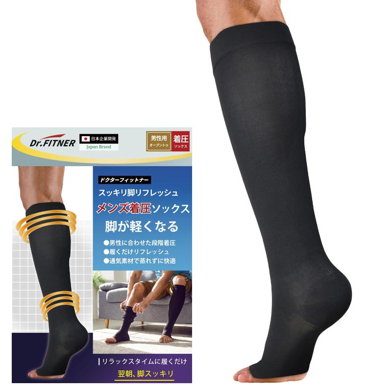 Dr.FITNER(ドクターフィットナー) 着圧ソックス メンズ 弾性ストッキング 弾性ソックス 男性用 加圧ソックス 靴下 着圧 ソックス 弾圧ストッキング オープントゥ ブラック 黒 DFソックス