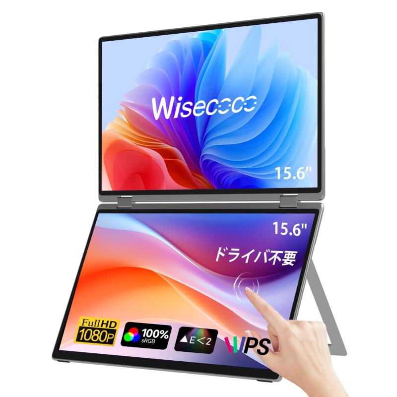 Wisecoco 18.5インチ デュアルスクリーンタッチモニター ポータブルモニター ノートパソコン用画面拡張機能搭載 IPS 1080P 360°折りたたみ式 スタックモニター キックスタンド付き HDMI USB-C対応 PC