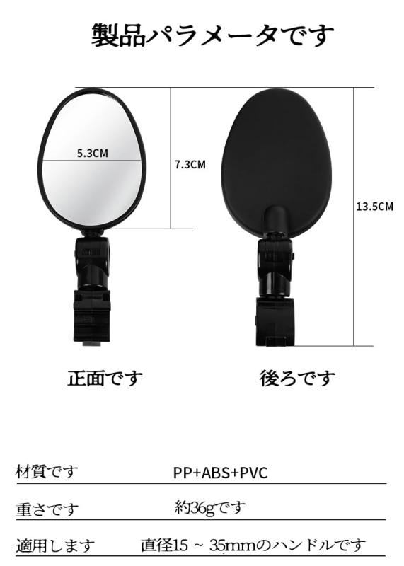 自転車バックミラー 360°回転 楕円形 凸面...の紹介画像2