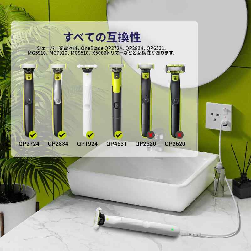 シェーバー5VUSB充電ケーブル対応フィリップスPhilips充電式Norelco OneBlade 360フェイス ボディ ハイブリッド 電動トリマー&シェーバーQP1924 QP2724 QP2834 MG5910 MG7910 MG9510 remake-buddy-10261691 リメイクバディー サンプル画像2