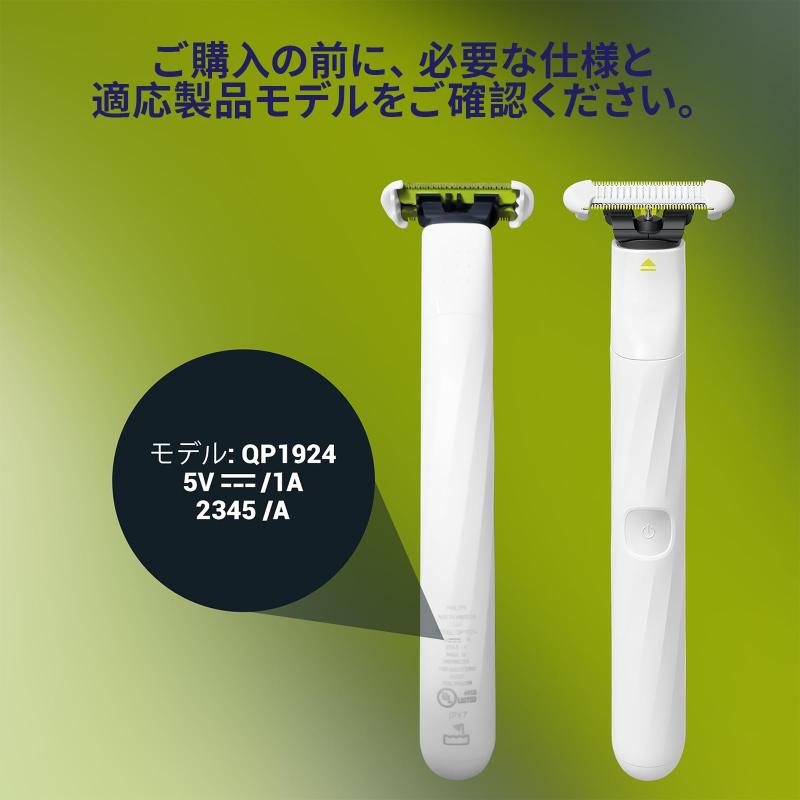 シェーバー5VUSB充電ケーブル対応フィリップスPhilips充電式Norelco OneBlade 360フェイス ボディ ハイブリッド 電動トリマー&シェーバーQP1924 QP2724 QP2834 MG5910 MG7910 MG9510 remake-buddy-10261691 リメイクバディー サンプル画像3