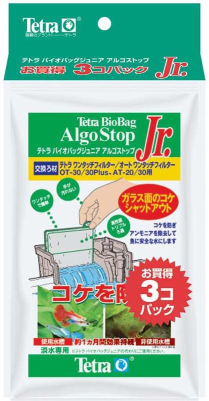 テトラ (Tetra) バイオバッグジュニア アルゴストップ