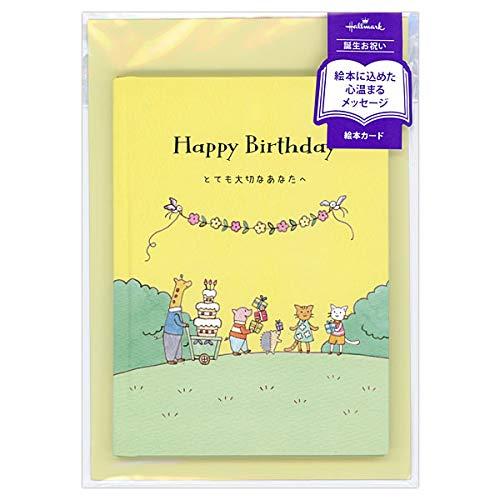 Rakuten - バースデーカード 絵本カード ねこ EAP-753-580 ホールマーク 絵本に込めるメッセージ Birthday Card お誕生お祝い