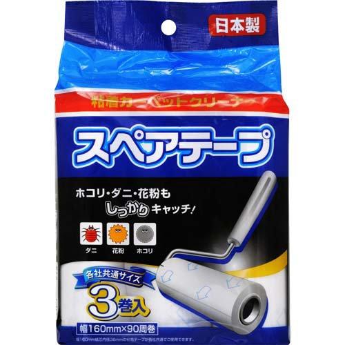 addgood HouseLab(ハウスラボ) 粘着カーペットクリーナー スペアテープ 160mm×90周
