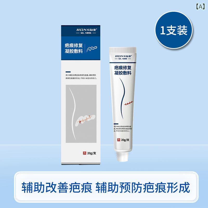 医用 疤痕 敷料 手術 創傷 妊娠線 薄痕 透気 粘着 疤痕 改善 凝膠 敷料 疤痕 修復 凝膠 20g