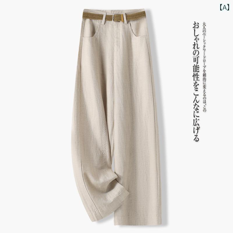 Capri Pants - レディース ワイドパンツ 麻色 杏色 黒 天絲 リヨセル繊維 麻 混紡 素材 高腰 直筒 薄手 軽量 微弾力 通勤 気質 スタイル 快適 休闲 夏 ロングパンツ 垂感 ポケット 付き 免烫 処理