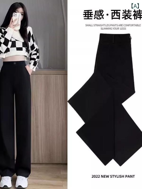 Cropped Pants - レディース ワイドパンツ 黒 春夏 デザイン 垂感 高腰 直筒 ロングパンツ ポリエステル 涤纶 基本款 立体装饰 微弹 免烫 日常 仕事 デイリー 軽量 ストレッチ 履き心地 良い ゆったり シルエット 脚長効果 コーディネート 簡単