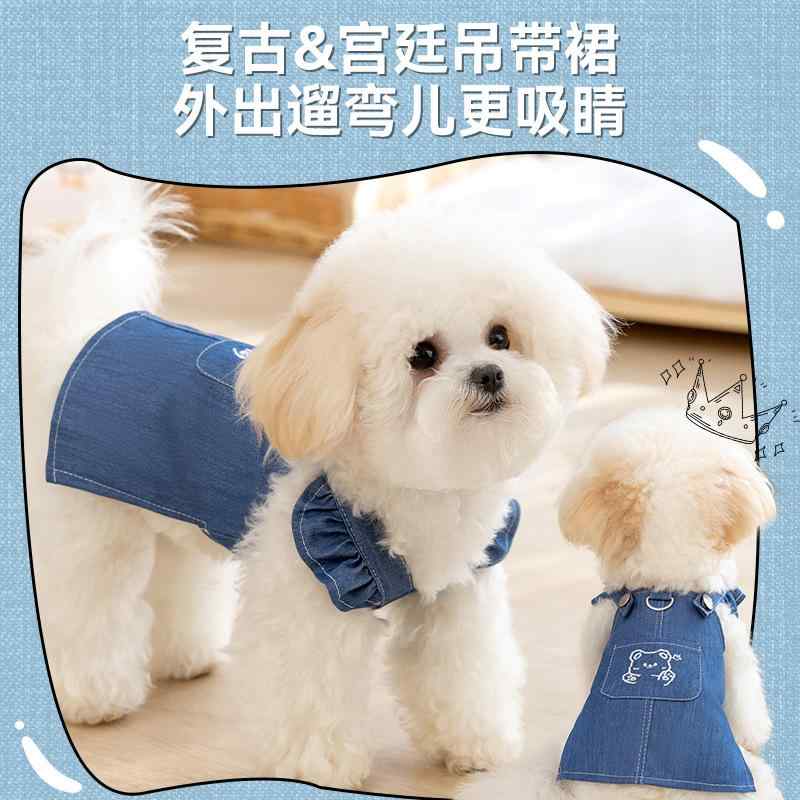 ペット 服 ワンピース スカート 男の子 女の子 春夏 牛仔 デニム 吊帯 キャミソール かわいい 港風 クラシック 犬 猫 泰迪 ビション フレイズ 深藍 浅藍 波点 赤 蘋果 黃 星 粉 花 熊 格紋 蝶 郁金香 雛菊 玫瑰 飛袖 田園 兔子 蝴蝶結