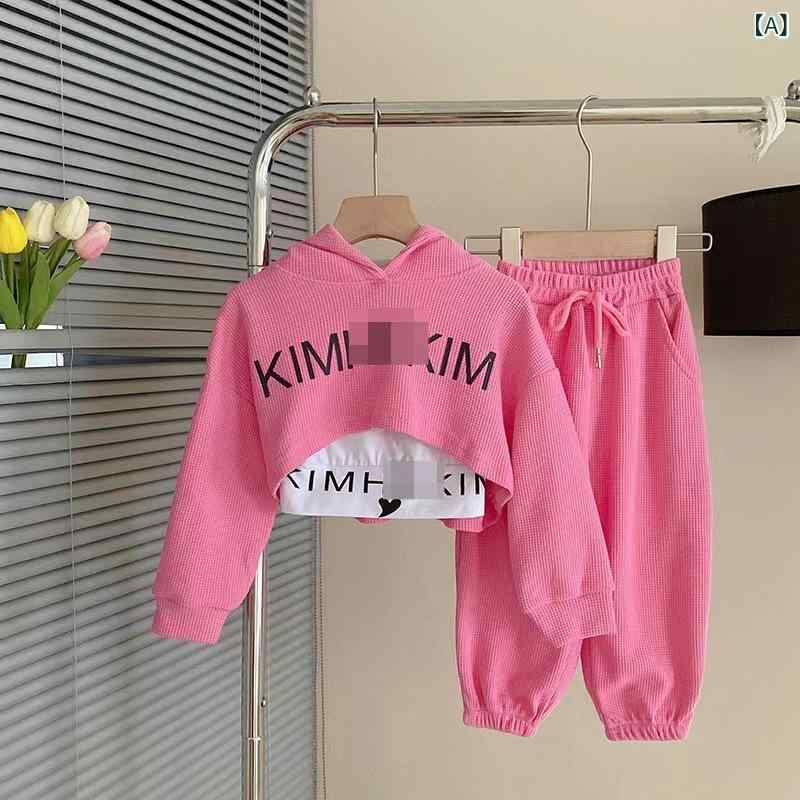 女の子 服 セット 長袖 連帽 トレーナー ロングパンツ 3点セット コットン ポリエステル 柔らかい 普通厚 アルファベット柄 かわいい 運動風 秋冬 春 メンズ レディース キッズ 子供 女の子 普段使い カジュアル トップス ボトムス 綿混 伸縮性
