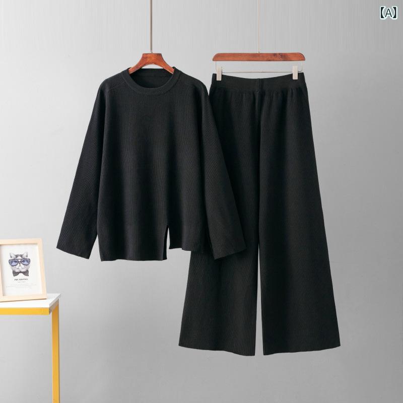 レディース ニット トップス ワイドパンツ セットアップ 秋冬 長袖 長ズボン 粘着繊維 黒 ピンク ベージュ ゆったり ラフ ニット編み 気質 通勤 快適 休日 カジュアル 女性 通常袖 ゆったりシルエット 柔らかい素材 暖か 日常使い コーディネート