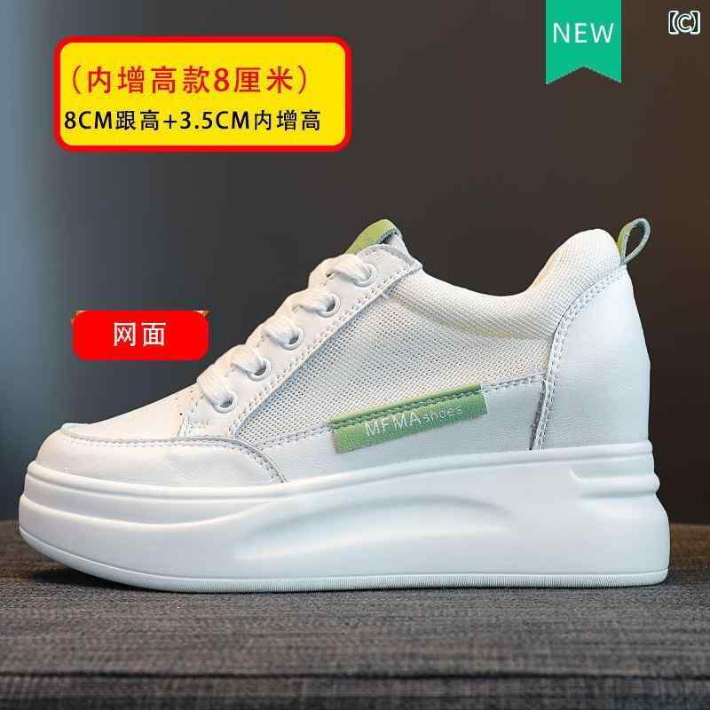 女性用 スニーカー 厚底 インソール 増高 ロ...の紹介画像3