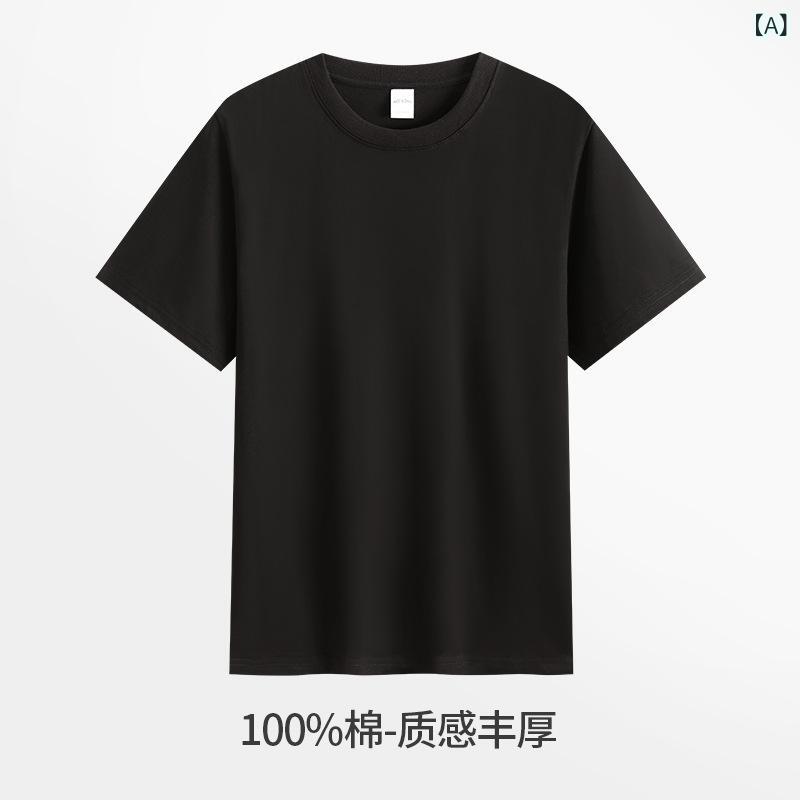 Rakuten - Tシャツ メンズ レディース 短袖 トップス 純棉 綿素材 精梳棉 男女兼用 ユニセックス 丸首 ラウンドネック ゆったり ルーズフィット ベーシック 無地 ソリッドカラー 夏用 春夏 透気性 吸湿速乾 防晒 防皱 耐摩耗 色牢度 高 黒 白 グレー カ