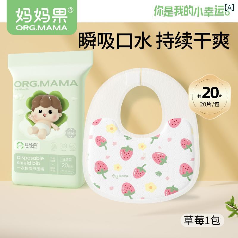 Bib - ベビー 防水 口水巾 围嘴 吐乳 防止 垫巾 围兜 新生児 男女 無印布 盾形 草莓 大象 眯眼兔 小自動車 彩虹小兔 秋季 オールシーズン かわいい プリント 柄 軽量 吸収 速乾 日常使い 外出 食事時