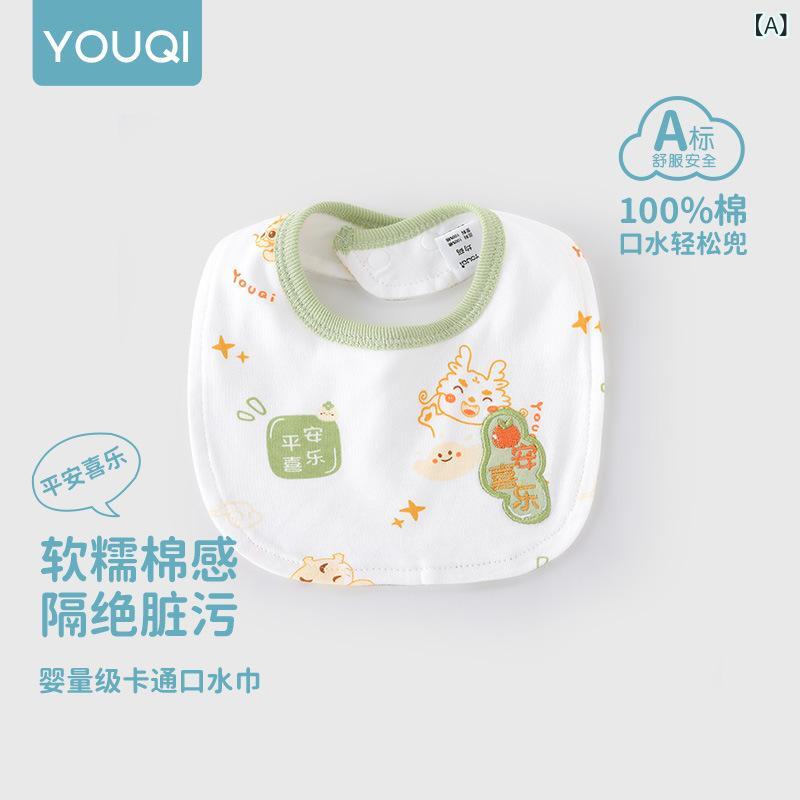 ・カテゴリ: 口水巾・適用性別: 中性・主な素材: 綿・カラー展開: M平安喜乐・対象年齢: 新生児(0~1歳、80cm及び以下)