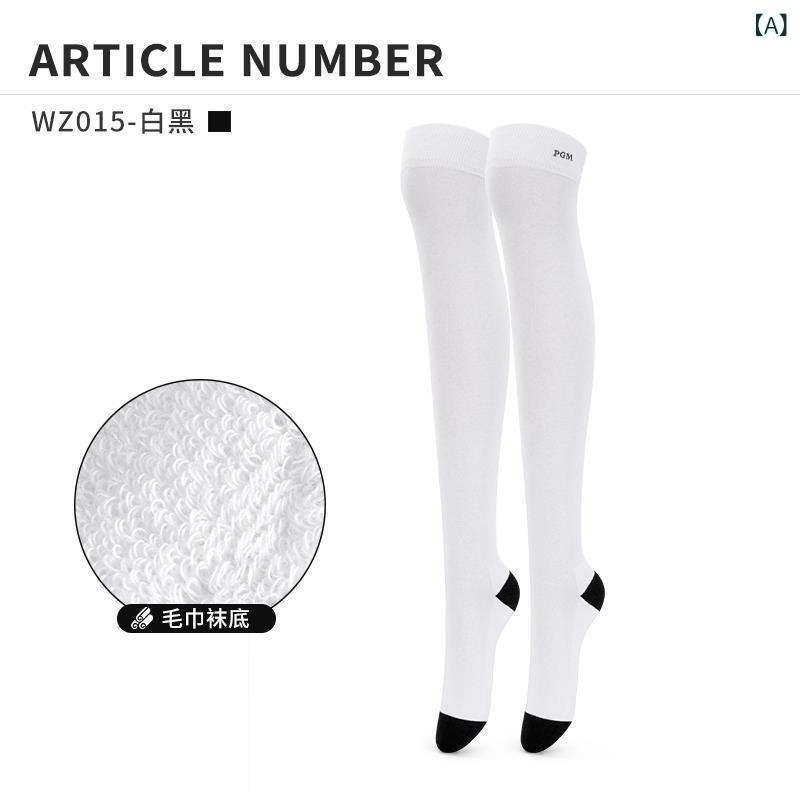 レディース ゴルフ 靴下 女性用 高弾性 速乾 高筒 球用 柔軟 スリム ロング タオル底 膝下 綿 夏 黒 白 純色 均码