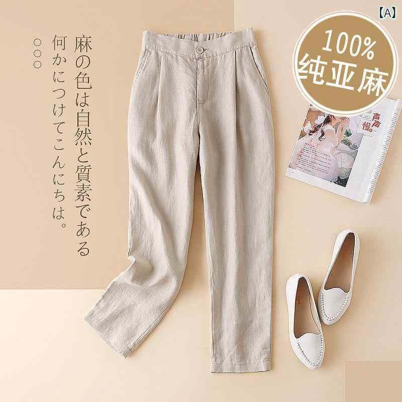 ・カテゴリ: 休闲裤・スタイル: 都市風・柄: 単色・パンツ形状: ペンシルパンツ・パンツ丈: ロング・ウエスト位置: ハイウエスト・主な素材: 麻100%・カラー展開: ライトカーキ、ダークカーキ、ブラック、ホワイト・サイズ展開: 3XL
