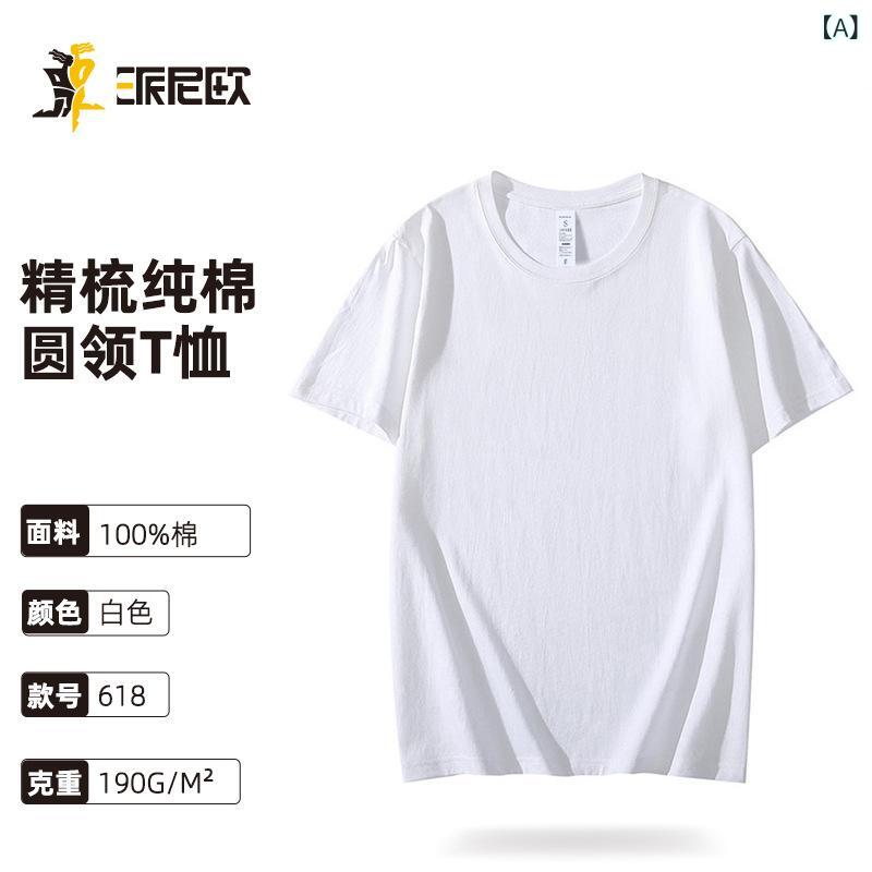 樂天商城 - メンズ Tシャツ 綿 素材 速乾 透気 吸湿排汗 機能 短袖 丸首 ゆったり シルエット 純色 デザイン 日常 着用 青年 向け 白色 黒 灰色 夏 シーズン