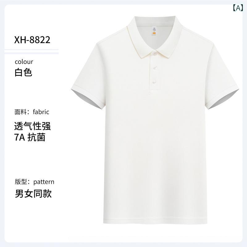 Shirts - POLOシャツ 抗菌 接触冷感 短袖 翻领 Tシャツ トップス スタンダード フィット 刺繍 薄手 夏 涼しい ポリエステル 吸湿速乾 透気性 色牢度高 開衩 休闲 メンズ レディース 白 宝藍 黒