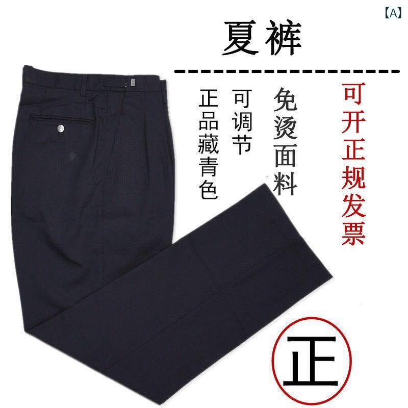 メンズ レディース 執務パンツ ウエスト調整 軽量 ポリエステル 直筒 ビジネス 日...