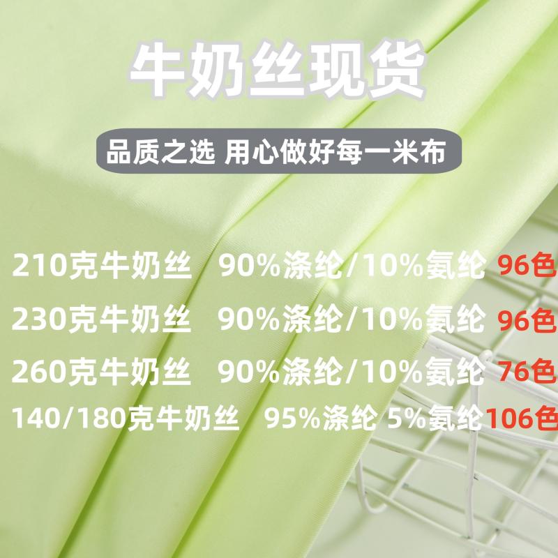 Other - 生地 牛奶丝 布料 速干 弾力 ポリエステル スパンデックス ヨガ スポーツウェア メンズ レディース トップス ボトムス インナー ホームウェア バッグ シューズ 素材 伸縮性 吸湿排汗 印刷 無地 運動 210g 230g 260g 140g 180