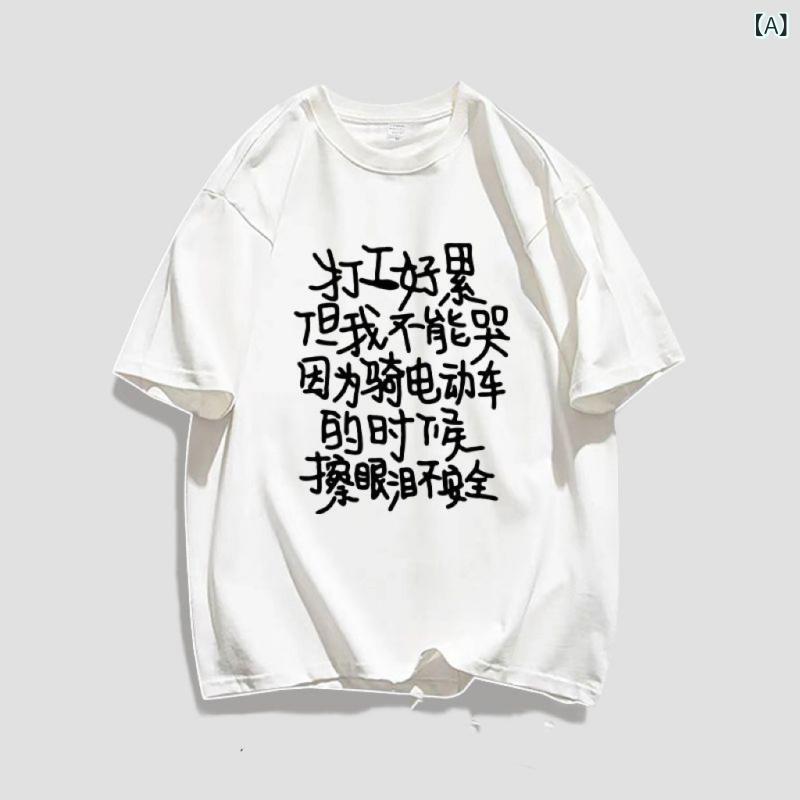 Other - Tシャツ メンズ レディース 短袖 綿 素材 春夏 季節 丸首 デザイン ゆったり シルエット インナー プリント 柄 白 ピンク ベージュ 淡いブルー 夏服 トップス 日常使い 軽量 快適 着こなし 百搭 洋気 韓国風 休日 スタイル