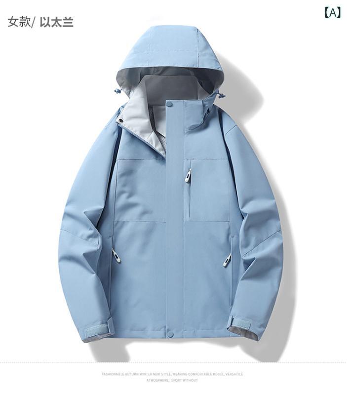 登山ジャケット メンズ レディース 3-in-1 防風 防水 防汚 脱着式 内胆 フード付き 連帽 秋冬 トレッキング アウトドア ハイキング キャンプ 旅行 釣り サイクリング 涤纶 ポリエステル 保暖 透湿 ゴアテックス 情侣 ユニセックス 純色 撞