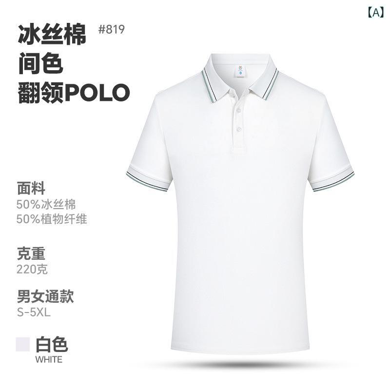SINACOVA GOLF - メンズ ポロシャツ 接触冷感 短袖 修身 薄手 高弾性 化繊混紡 ロゴプリント ポロカラー ボタン 夏 仕事着 工場 事務員 制服 白 黒 紺