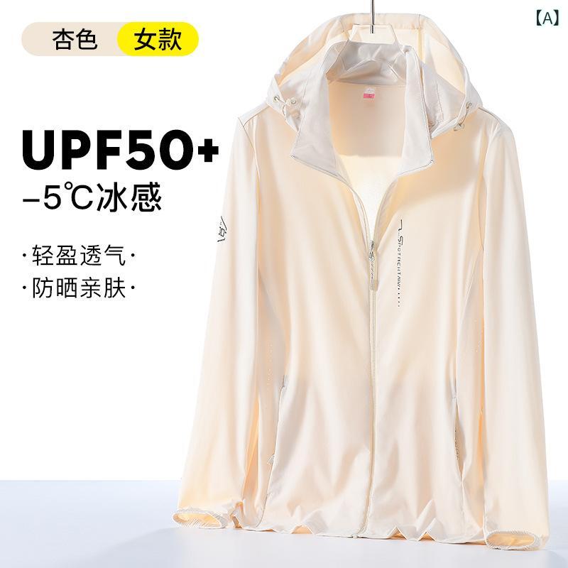 樂天商城 - 防晒 服 メンズ レディース 夏 薄手 透気 接触冷感 紫外線カット 超軽量 連帽 脱着可能 純色 錦纶素材 釣り 登山 ハイキング キャンプ 旅行 サイクリング アウトドア 活動 白色 豆緑 灰色