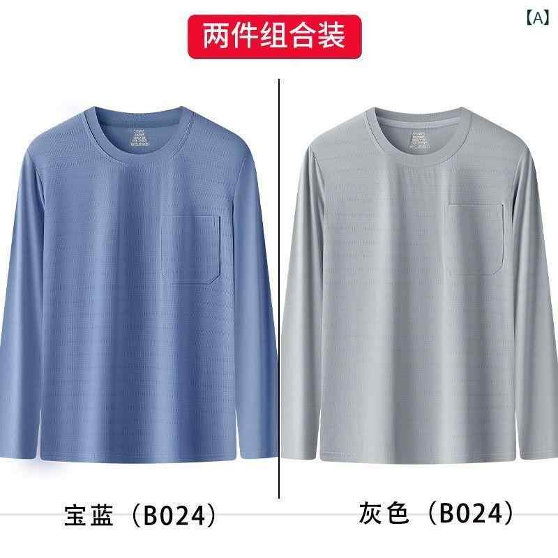 メンズ Tシャツ 長袖 防晒 接触冷感 夏用 薄手 透気性 ゆったり スポーツ トップス ナイロン 無地 ルーズフィット 中年 男性用 丸首 ポケット 吸湿速乾 耐摩耗 日常 宝ブルー ネイビー グレー ライトブルー ベージュ