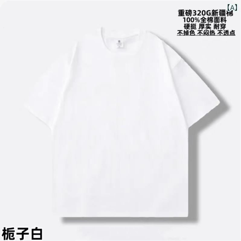 乐天商城 - T シャツ メンズ レディース 短袖 トップス 綿100 厚手 320g 幅広 丸首 インナー ゆったり シルエット 落肩袖 ロッキングヘム 抗菌 耐磨 吸湿速乾 白色 黒 グレー 夏 春 秋 四季 休闲
