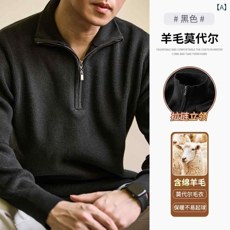 メンズ ニットセーター 立領 長袖 羊毛混 モダール混 綿混 ポリエステル混 ナイロン混 ジップアップ ワイドシルエット 厚手 暖か 親肌 透気性 色牢度高 黒 深灰 卡其 秋冬 日常 青年 シンプル