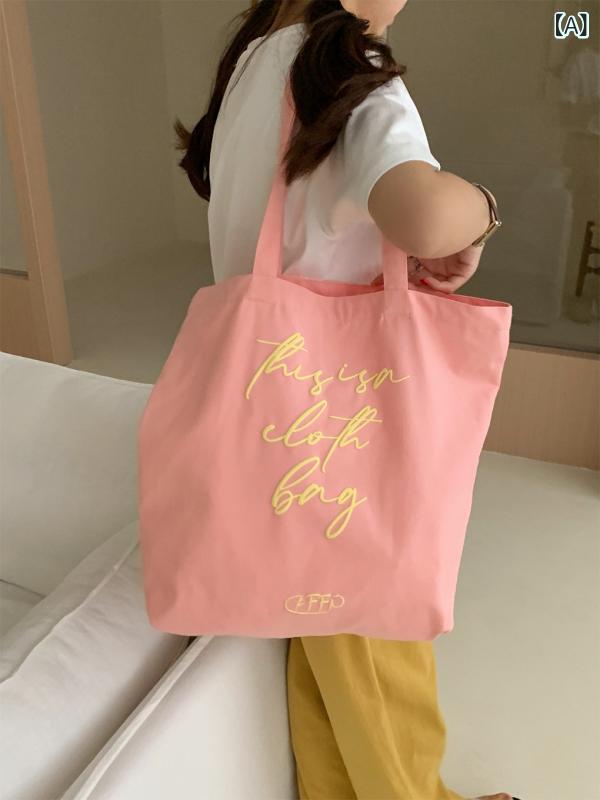 Rakuten - 帆布バッグ トートバッグ 女性用 かわいい 甘め ピンク ベージュ 大容量 キャンバス ショルダーバッグ シンプル プリント 縦型 ソフト ダブルストラップ 日常使い 通勤 ショッピング 軽量 肩掛け ハンドバッグ トート キャンバス素材 清新 少女風