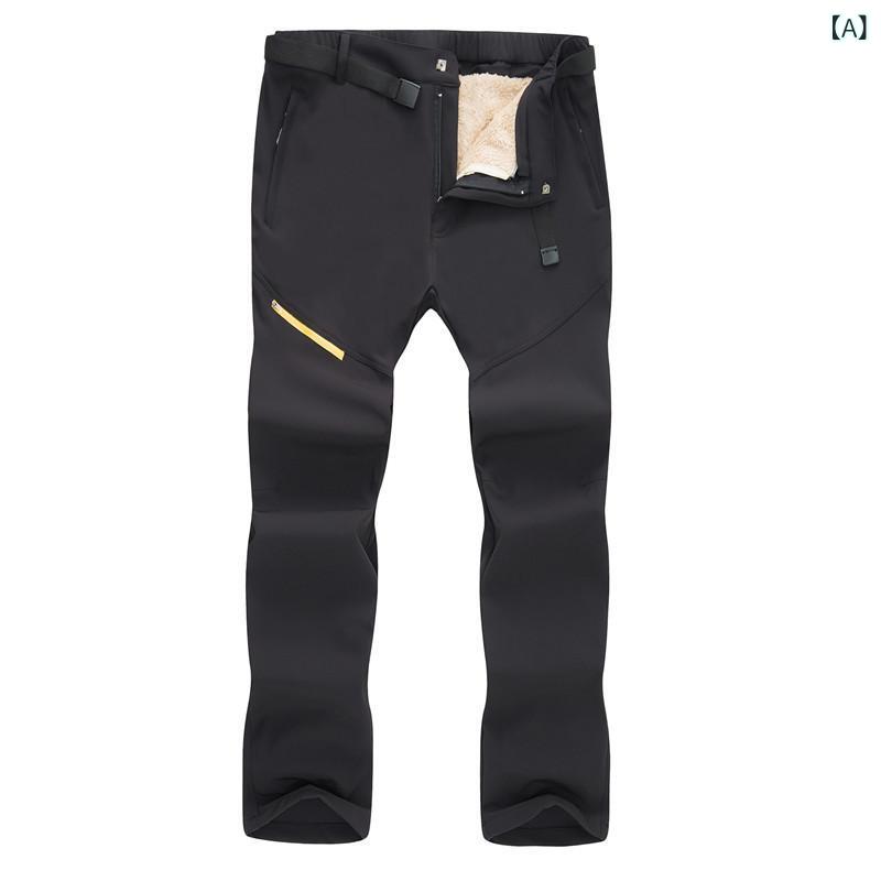 登山パンツ メンズ レディース 防水 防風 保暖 透気 耐摩耗 防汚 紫外線カット 反光 夜間視認 化繊 裏地 羊羔毛 脱着式 内胆 セット 黒 灰 軍緑 紫 ローズ 冬 春 秋 ランニング サイクリング ハイキング キャンプ 釣り