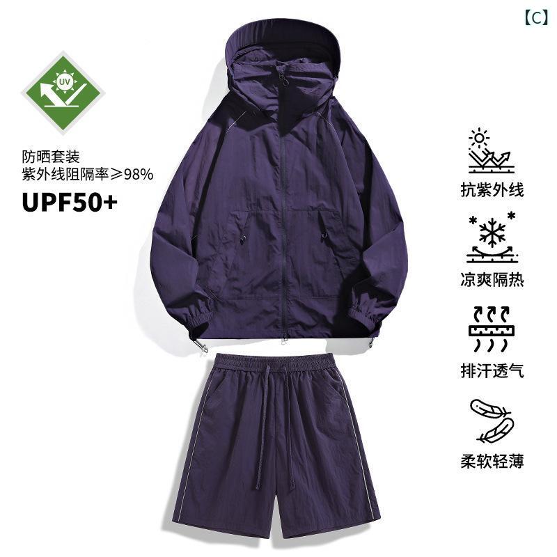 防晒 服 セット メンズ レディース 軽薄 透気 防紫外線 UPF50+ 超軽量 速乾 吸湿排...