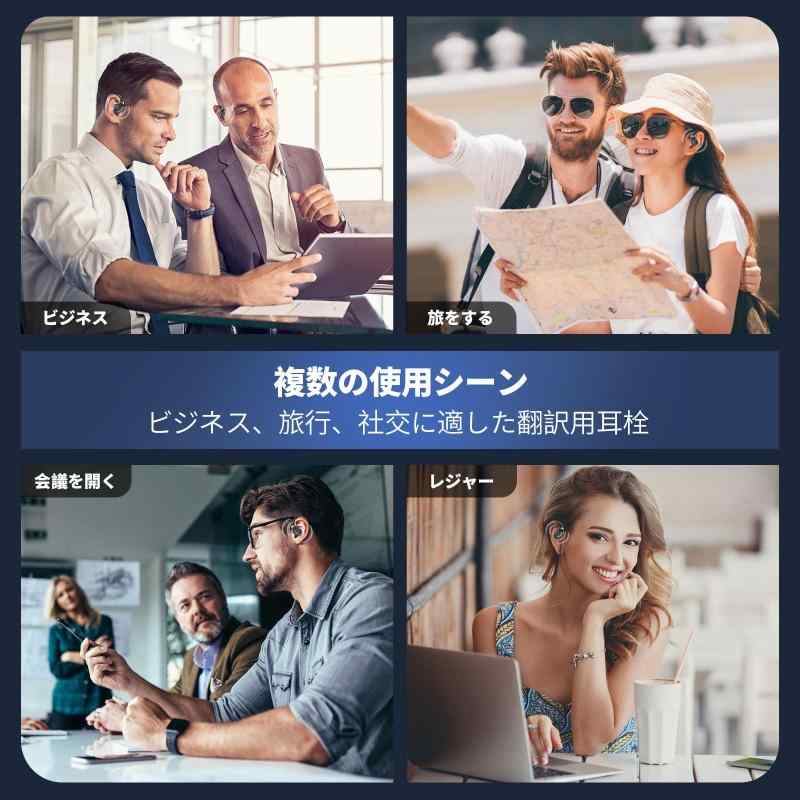 イヤ ホン 翻訳 機 144 言語 対応 双方向 同時 通訳 高 精度 通訳 機 イヤ ホン 型 指向 性 ノイズ 低減 音声 翻訳 機 ai 翻訳 機 ハンズフリ bluetooth 接続 専用 アプリ ios android 対応 海外 旅行 出 remake-buddy-10736700 リメイクバディー サンプル画像3