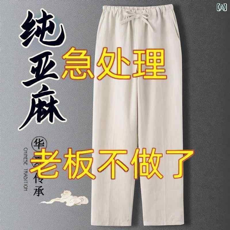 Rakuten - カジュアルパンツ メンズ 薄手 涼感パンツ ワイドパンツ 麻混素材 ウエストゴム 春夏用 快適な履き心地 通気性 軽量 ゆったりシルエット M L XL 2XL 3XL 4XL 5XL
